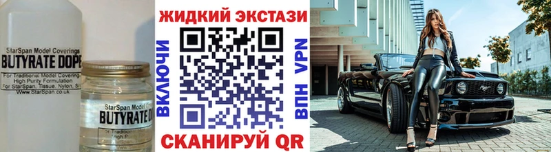 купить   Шахунья  Бутират BDO 