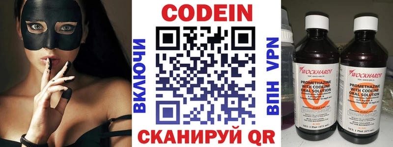 Codein напиток Lean (лин)  где найти   Шахунья 
