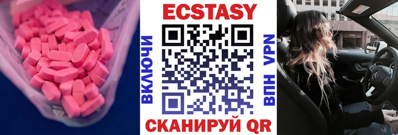 ЭКСТАЗИ 280 MDMA Шахунья