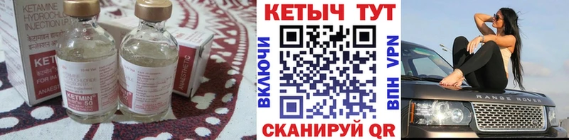 купить  цена  Шахунья  КЕТАМИН VHQ 