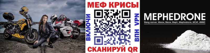 МЕФ mephedrone  Шахунья 